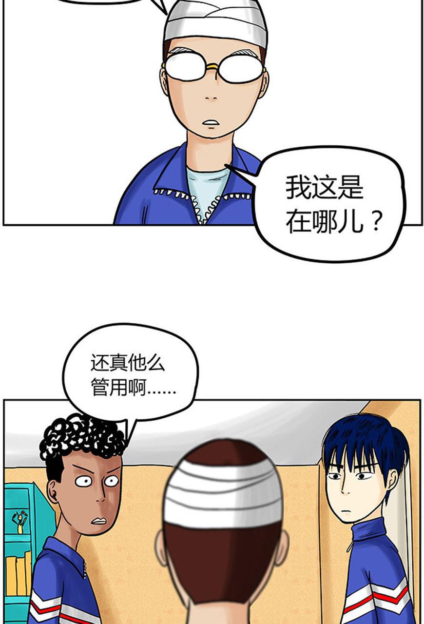 坏学生韩漫全集-[第36话] 治疗失忆症的方法无删减无遮挡章节图片 