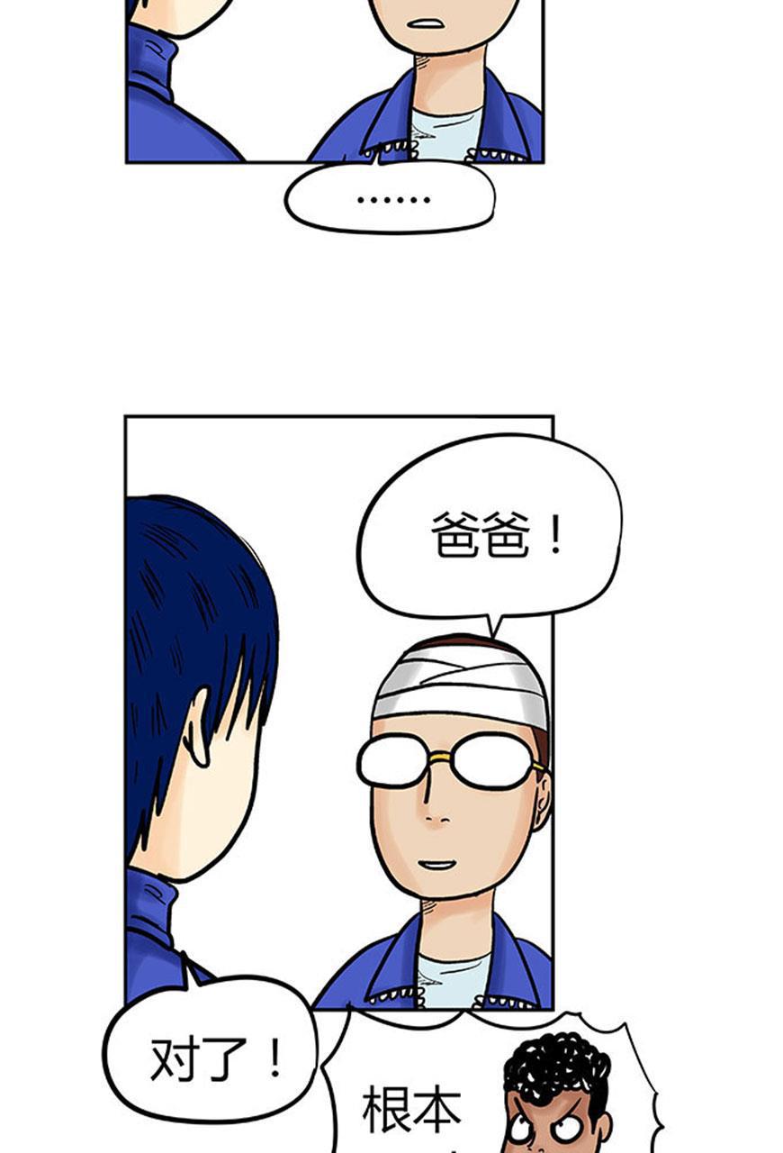 坏学生韩漫全集-[第36话] 治疗失忆症的方法无删减无遮挡章节图片 