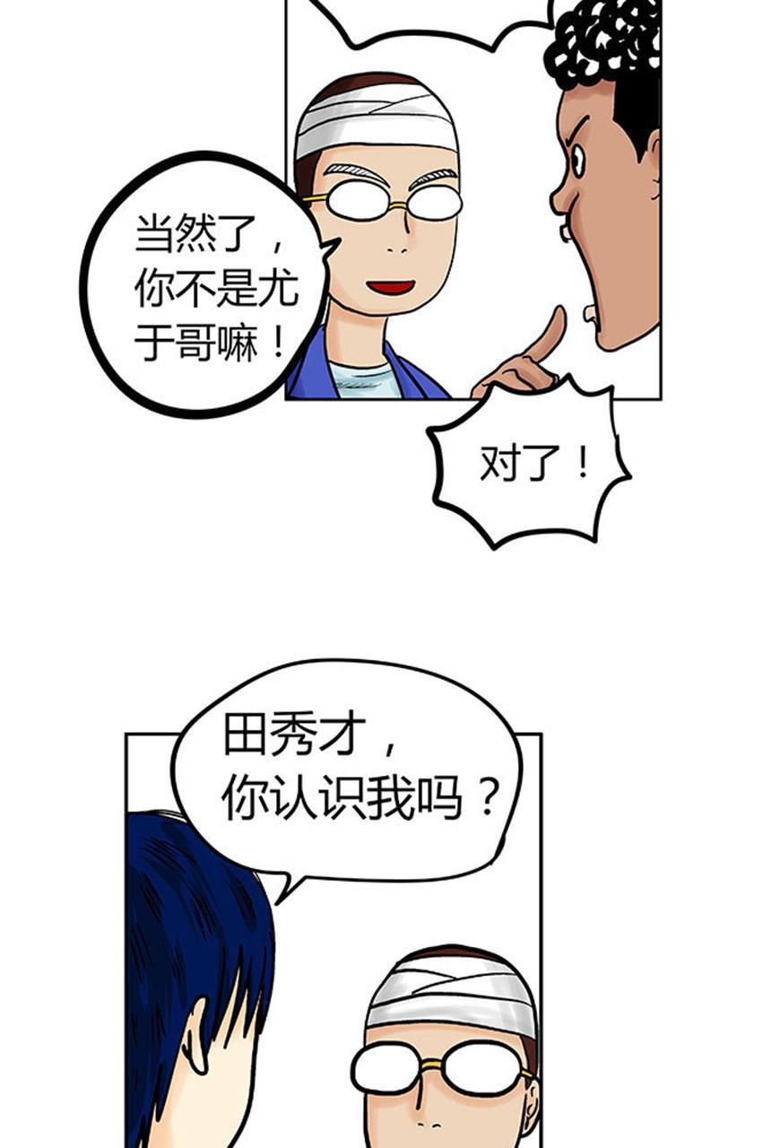 坏学生韩漫全集-[第36话] 治疗失忆症的方法无删减无遮挡章节图片 