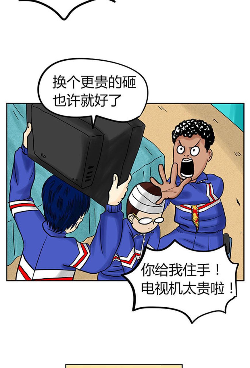 坏学生韩漫全集-[第36话] 治疗失忆症的方法无删减无遮挡章节图片 