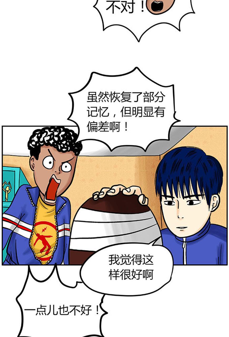 坏学生韩漫全集-[第36话] 治疗失忆症的方法无删减无遮挡章节图片 
