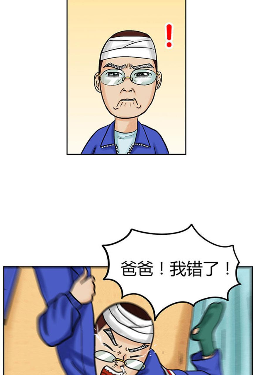 坏学生韩漫全集-[第36话] 治疗失忆症的方法无删减无遮挡章节图片 