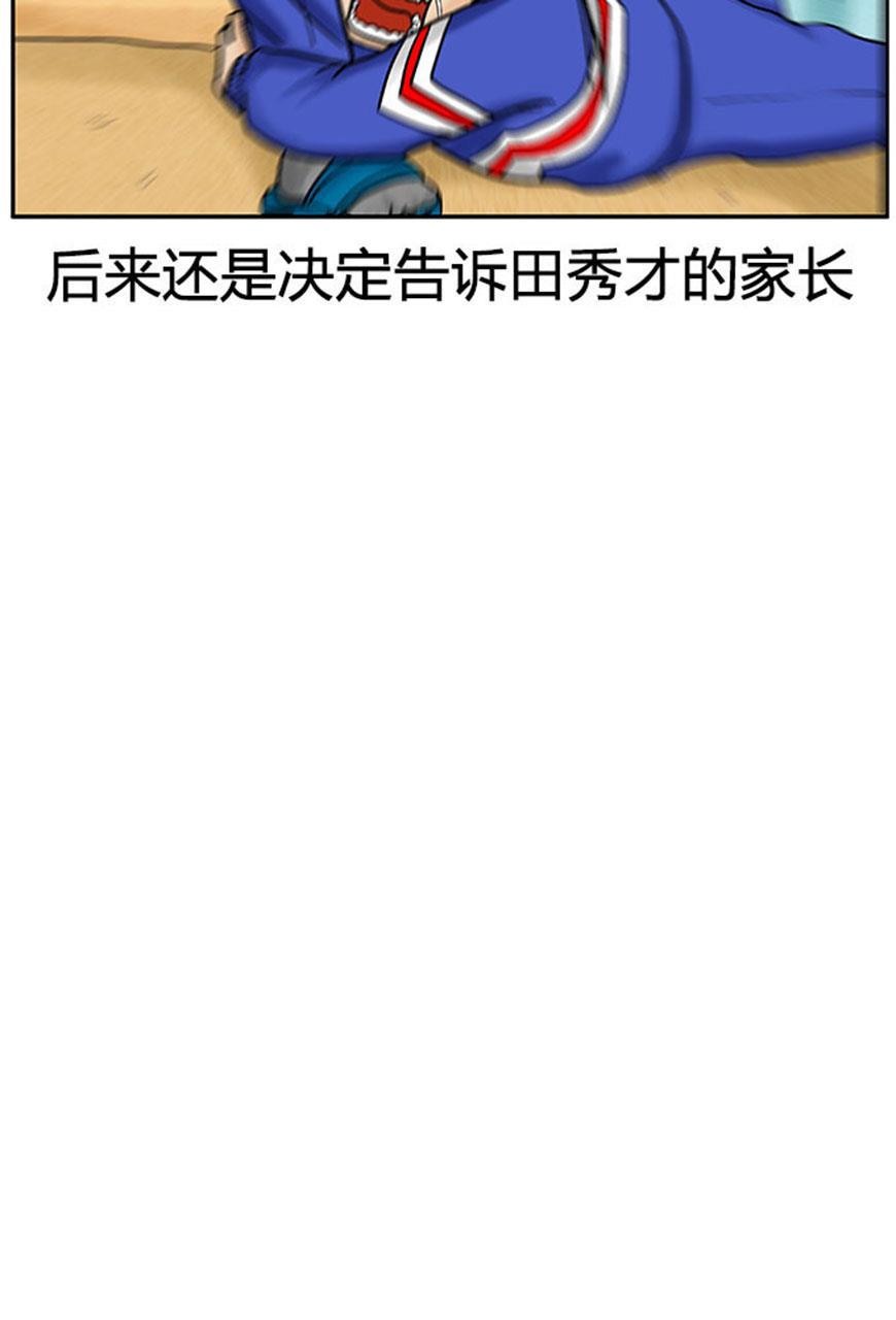 坏学生韩漫全集-[第36话] 治疗失忆症的方法无删减无遮挡章节图片 