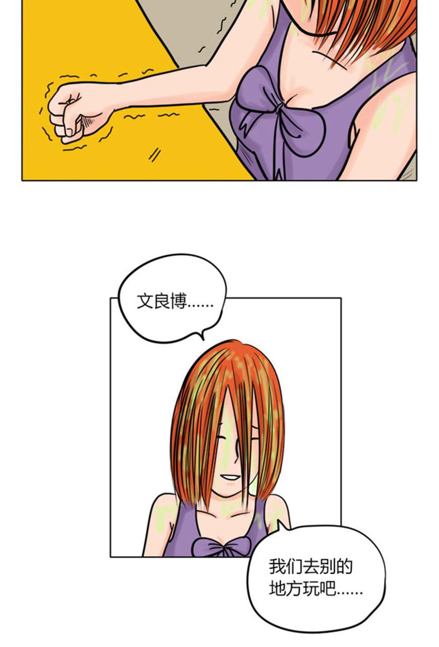 坏学生韩漫全集-[第38话] 她还不懂无删减无遮挡章节图片 