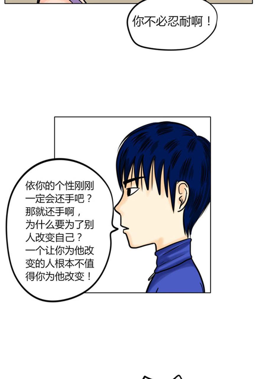 坏学生韩漫全集-[第38话] 她还不懂无删减无遮挡章节图片 