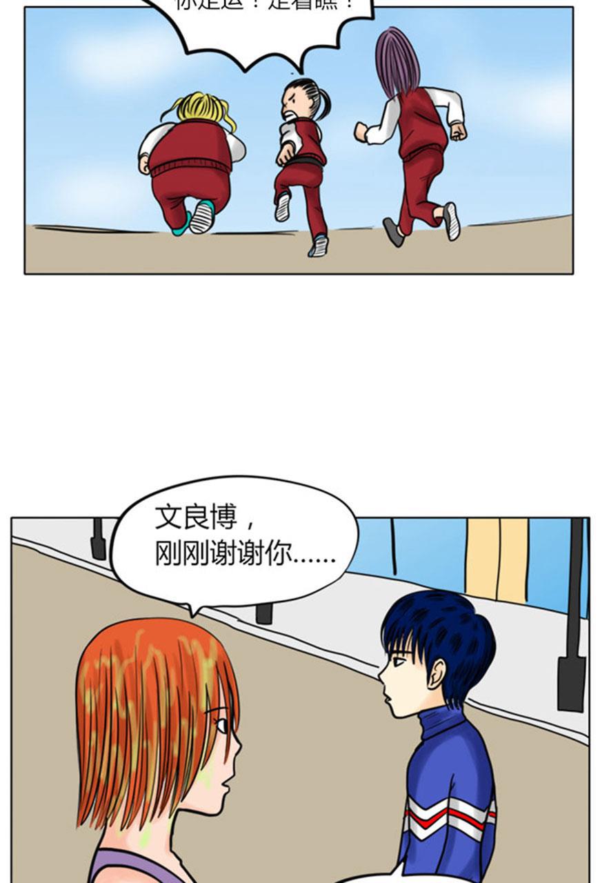 坏学生韩漫全集-[第38话] 她还不懂无删减无遮挡章节图片 