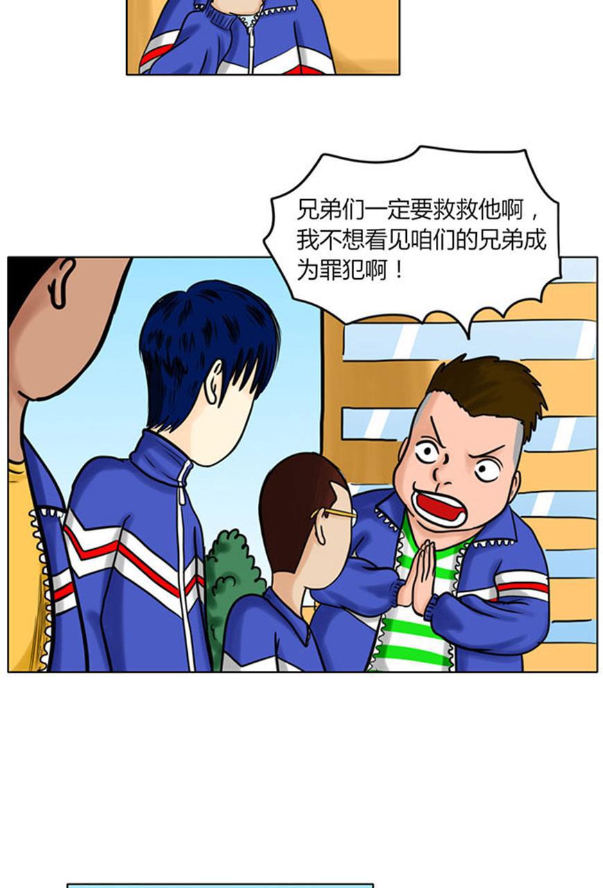 坏学生韩漫全集-[第39话] 男儿本色 (上)无删减无遮挡章节图片 