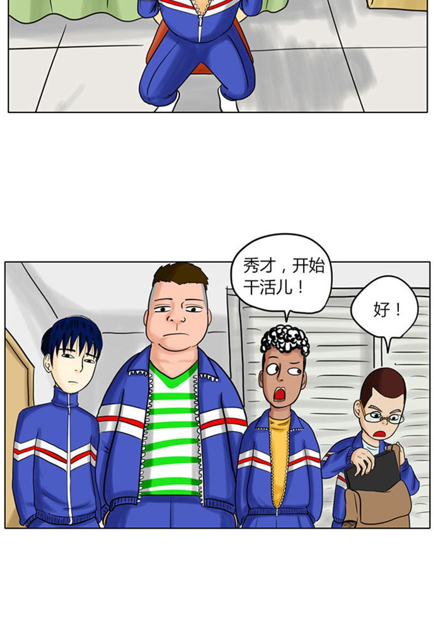 坏学生韩漫全集-[第39话] 男儿本色 (上)无删减无遮挡章节图片 
