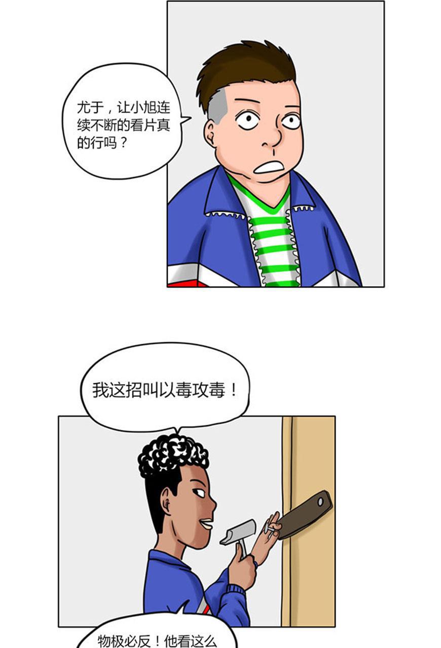 坏学生韩漫全集-[第39话] 男儿本色 (上)无删减无遮挡章节图片 
