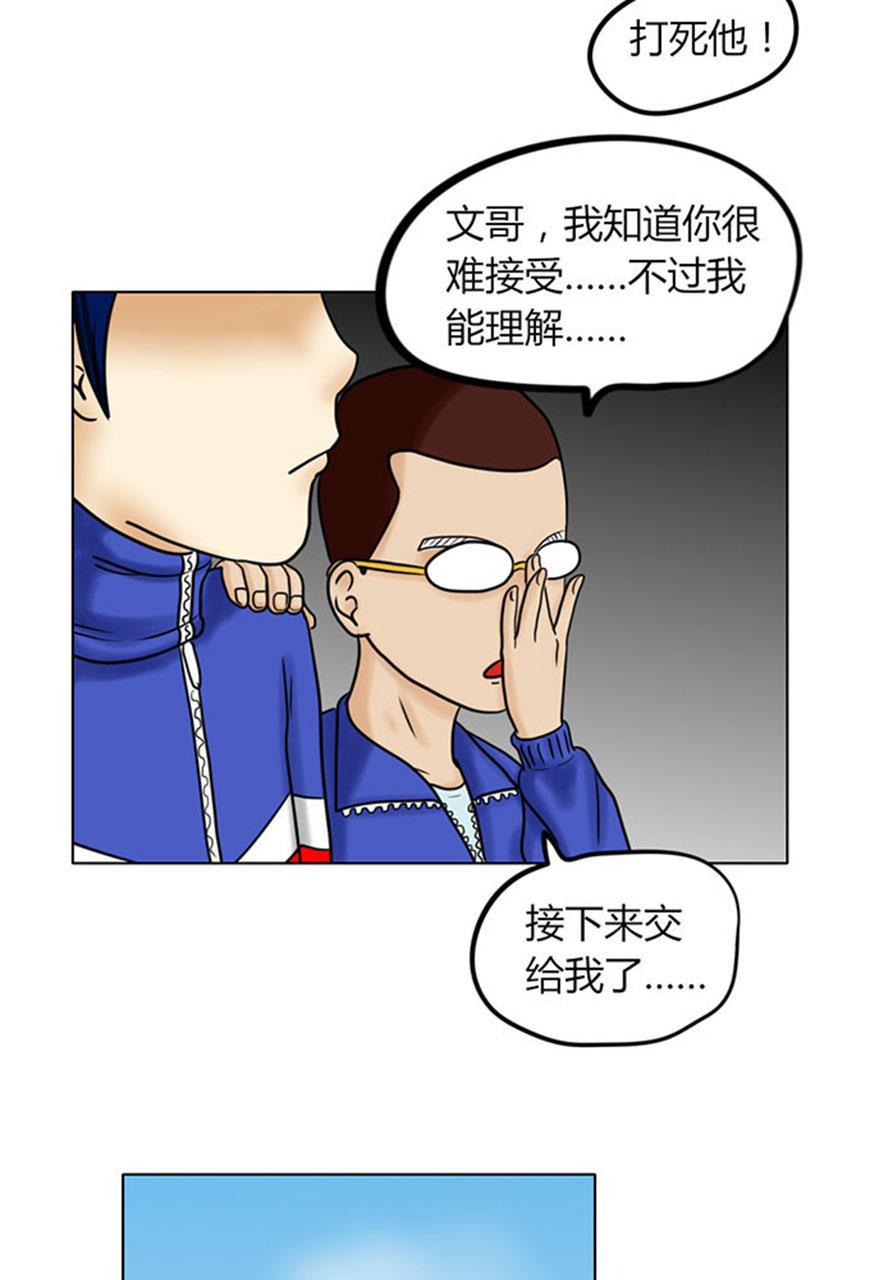 坏学生韩漫全集-[第40话] 男儿本色 (下)无删减无遮挡章节图片 