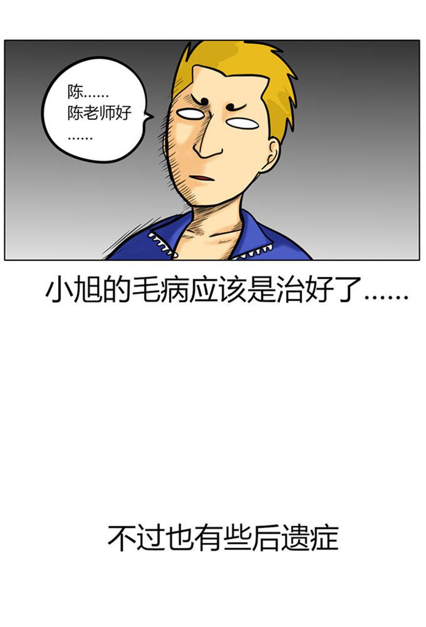 坏学生韩漫全集-[第40话] 男儿本色 (下)无删减无遮挡章节图片 