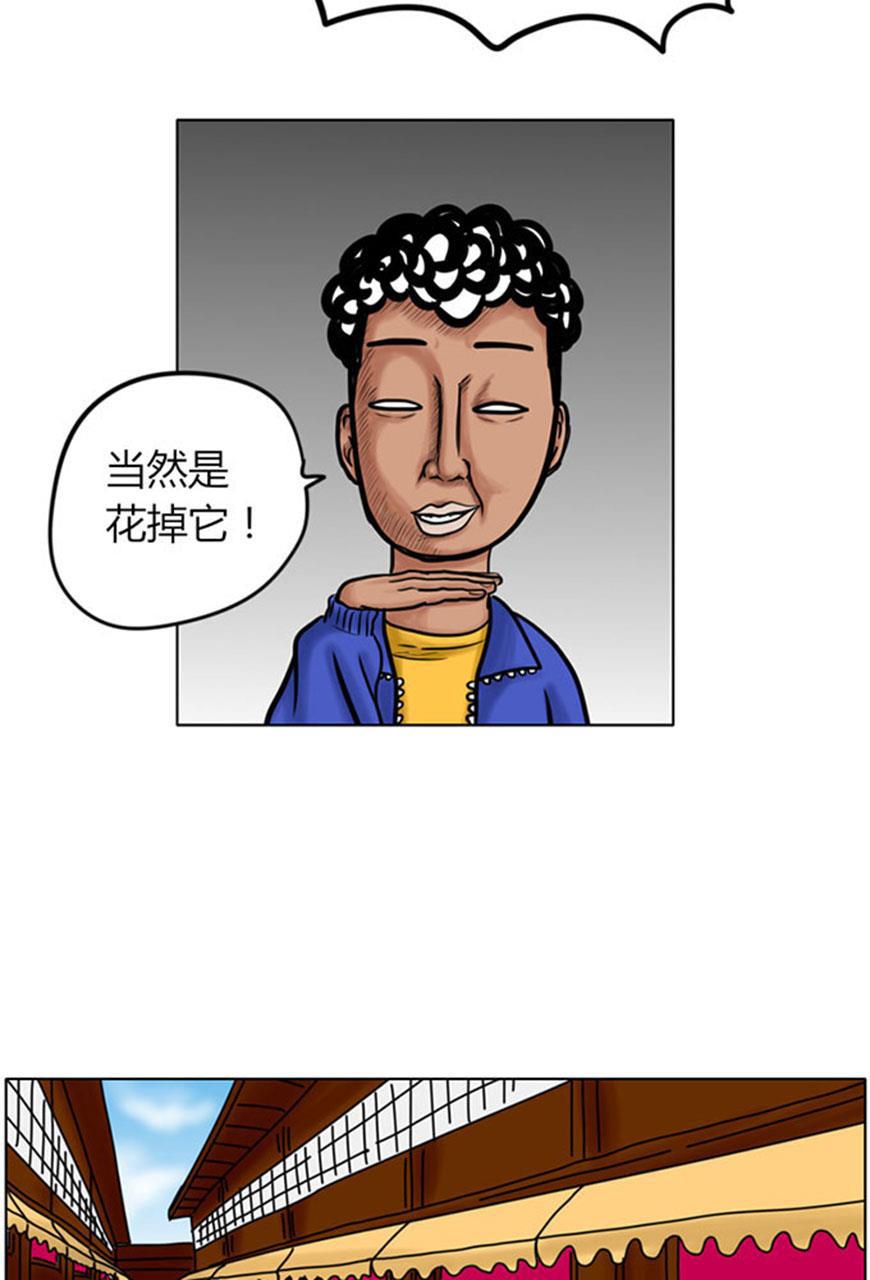 狂野情人漫画-[第41话] 假币风波全彩韩漫标签