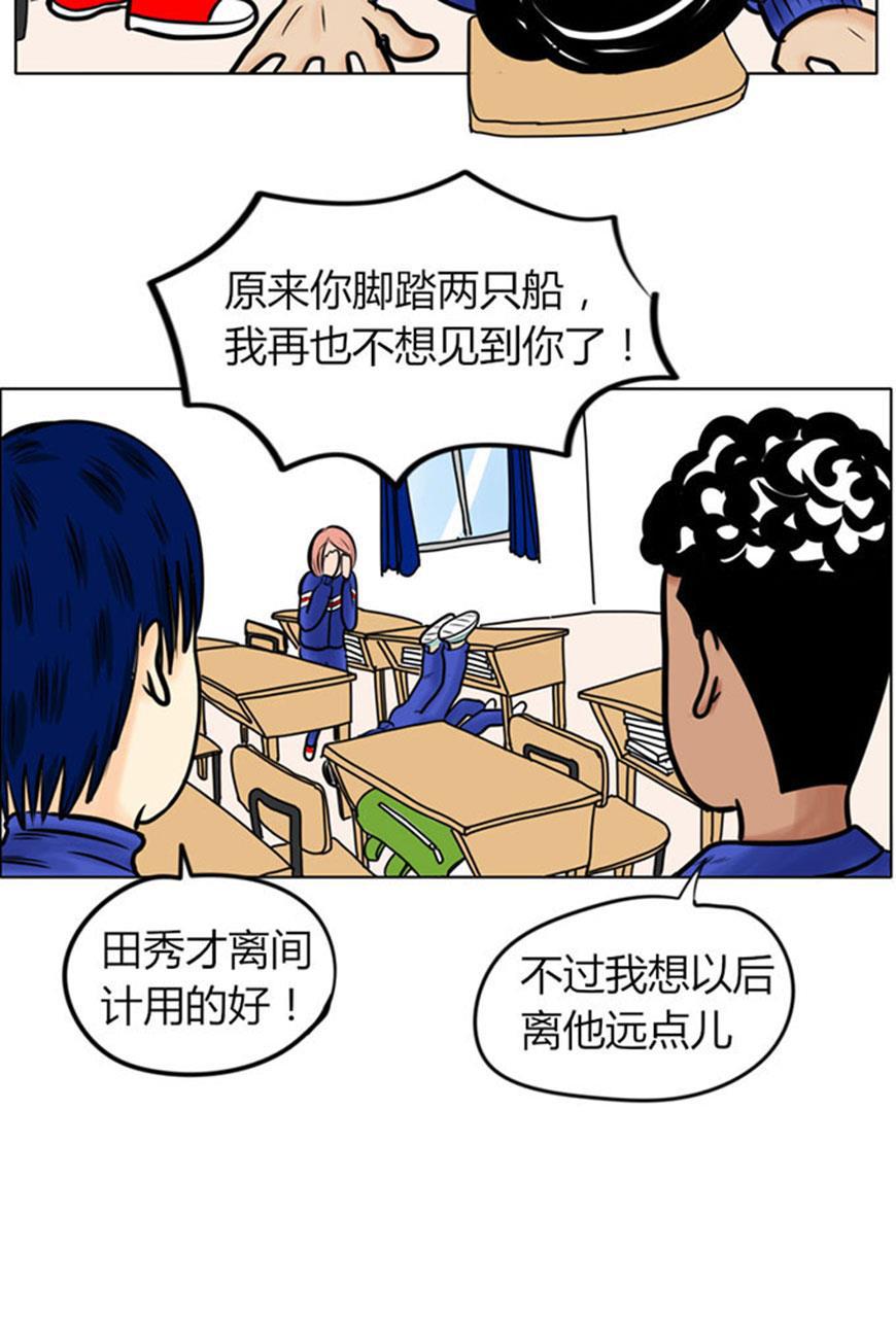 坏学生韩漫全集-[第43话] 请愿书无删减无遮挡章节图片 
