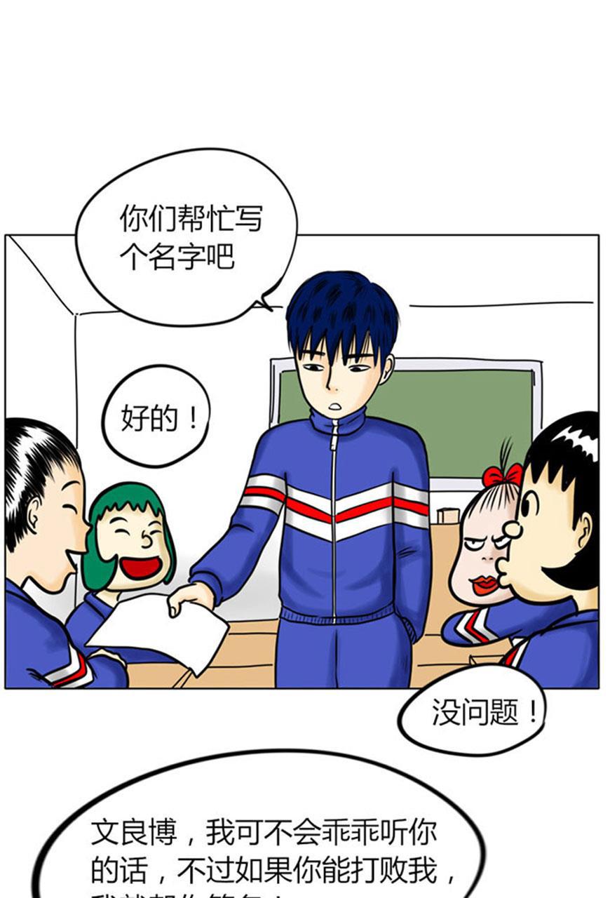 坏学生韩漫全集-[第43话] 请愿书无删减无遮挡章节图片 