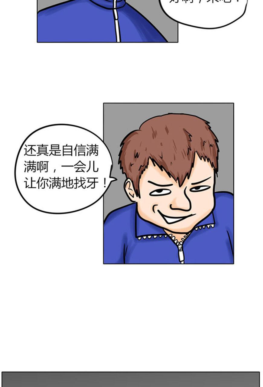 坏学生韩漫全集-[第43话] 请愿书无删减无遮挡章节图片 