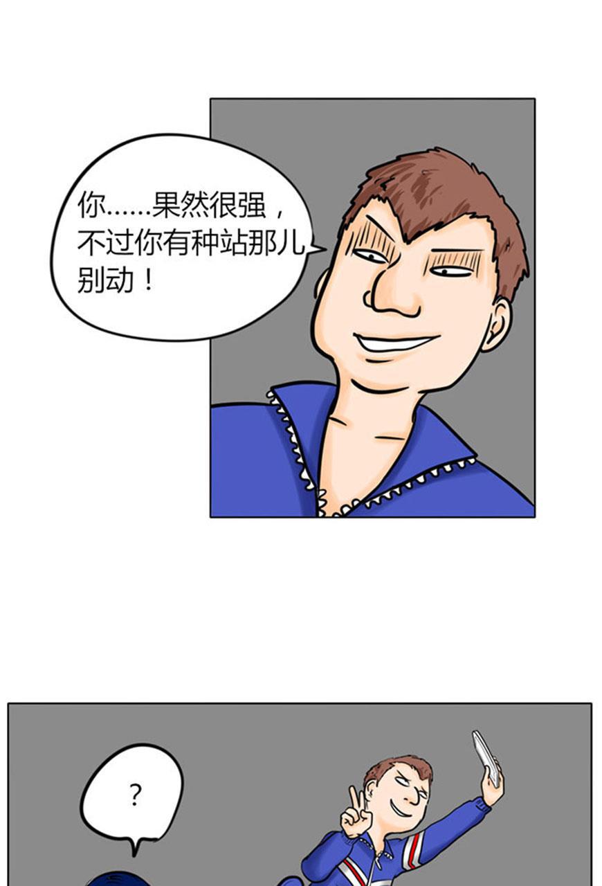 坏学生韩漫全集-[第43话] 请愿书无删减无遮挡章节图片 