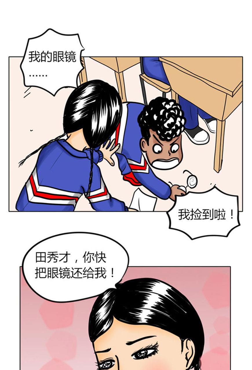 坏学生韩漫全集-[第43话] 请愿书无删减无遮挡章节图片 