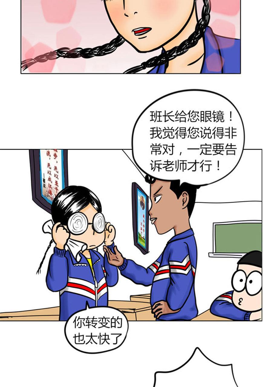 坏学生韩漫全集-[第43话] 请愿书无删减无遮挡章节图片 