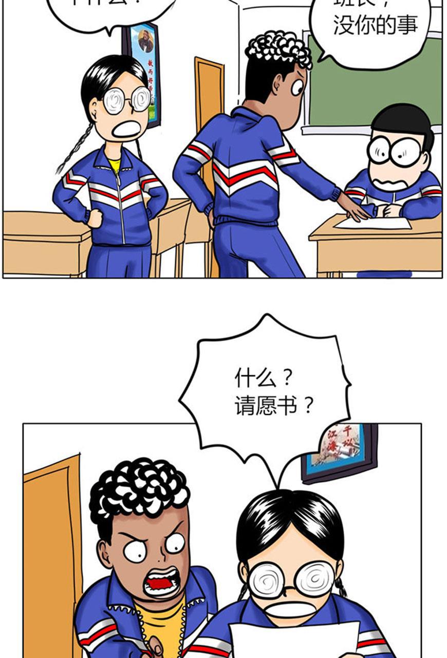 坏学生韩漫全集-[第43话] 请愿书无删减无遮挡章节图片 