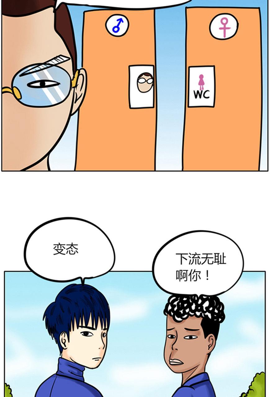 坏学生韩漫全集-[第44话] 偷窥无删减无遮挡章节图片 