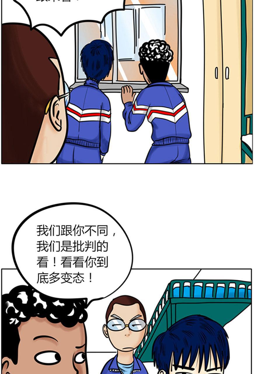 坏学生韩漫全集-[第44话] 偷窥无删减无遮挡章节图片 