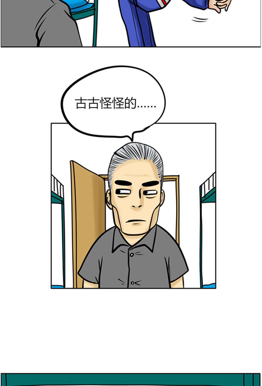 坏学生韩漫全集-[第44话] 偷窥无删减无遮挡章节图片 