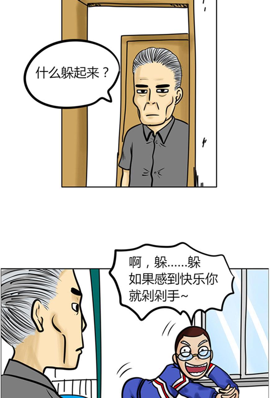 坏学生韩漫全集-[第44话] 偷窥无删减无遮挡章节图片 