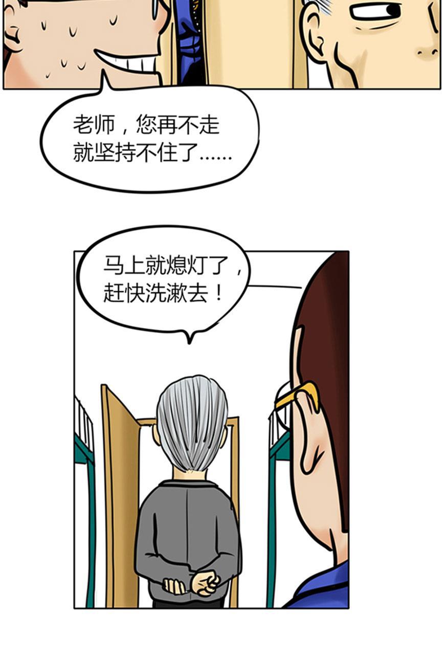 坏学生韩漫全集-[第44话] 偷窥无删减无遮挡章节图片 