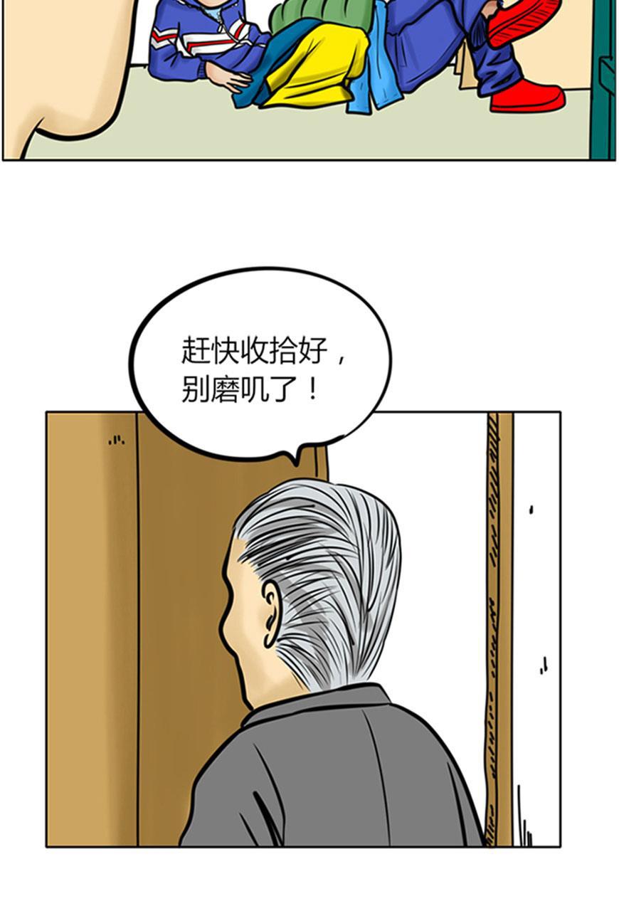 坏学生韩漫全集-[第44话] 偷窥无删减无遮挡章节图片 