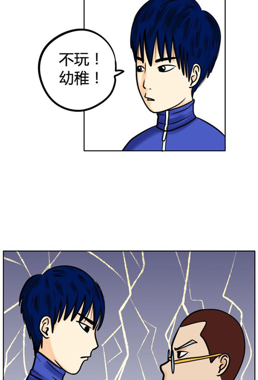 坏学生韩漫全集-[第45话] 笑点低无删减无遮挡章节图片 