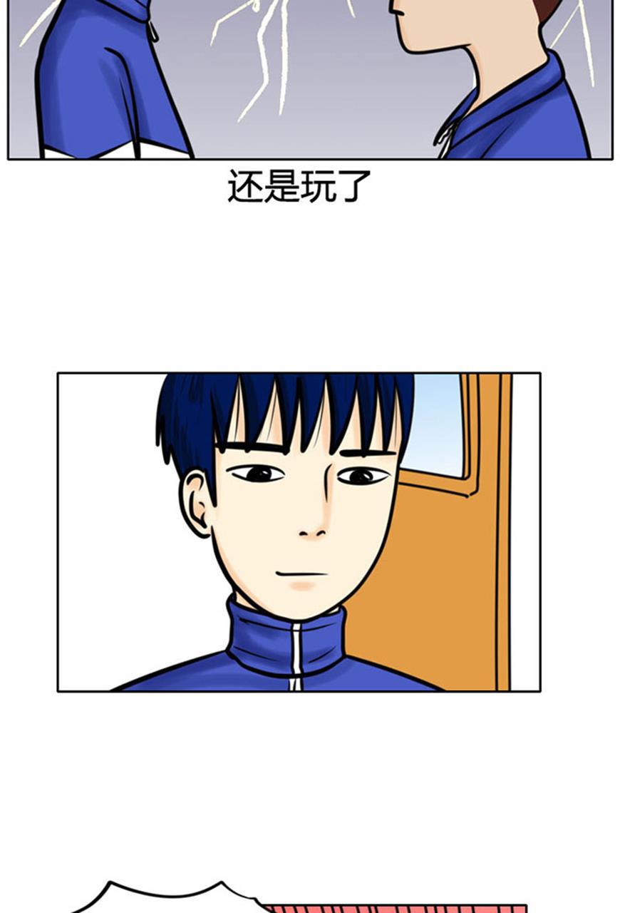 坏学生韩漫全集-[第45话] 笑点低无删减无遮挡章节图片 