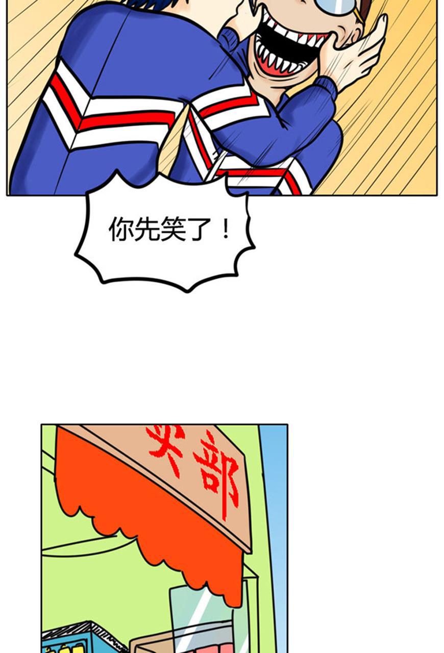 坏学生韩漫全集-[第45话] 笑点低无删减无遮挡章节图片 