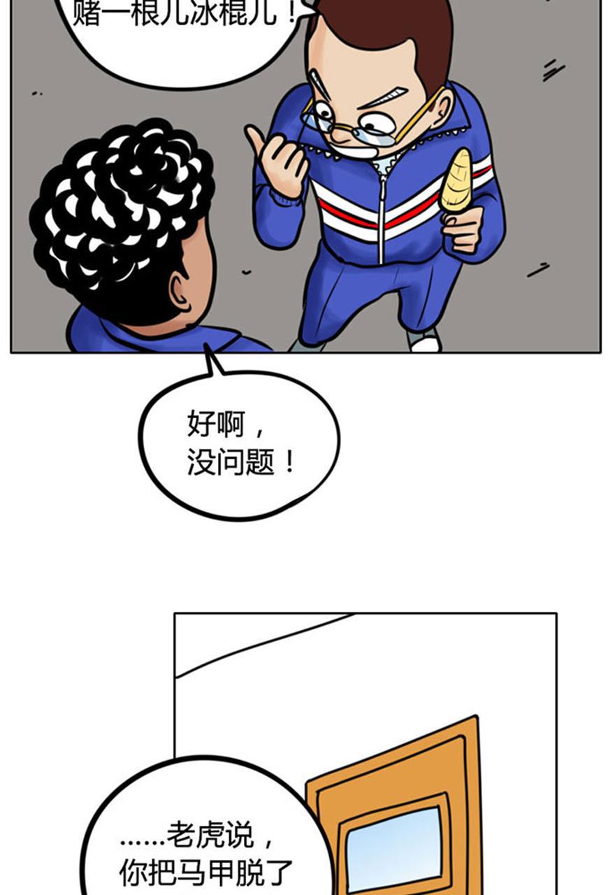 坏学生韩漫全集-[第45话] 笑点低无删减无遮挡章节图片 