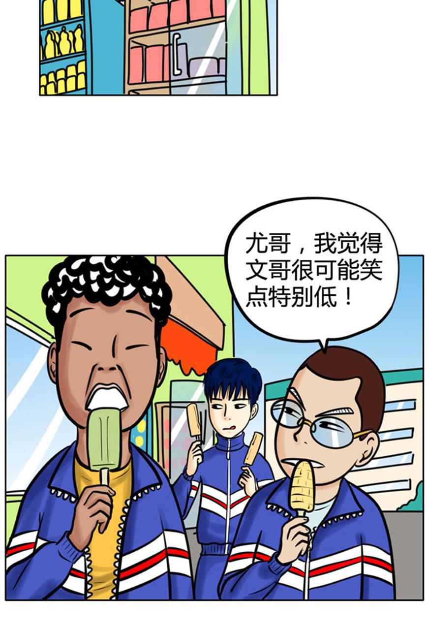 坏学生韩漫全集-[第45话] 笑点低无删减无遮挡章节图片 