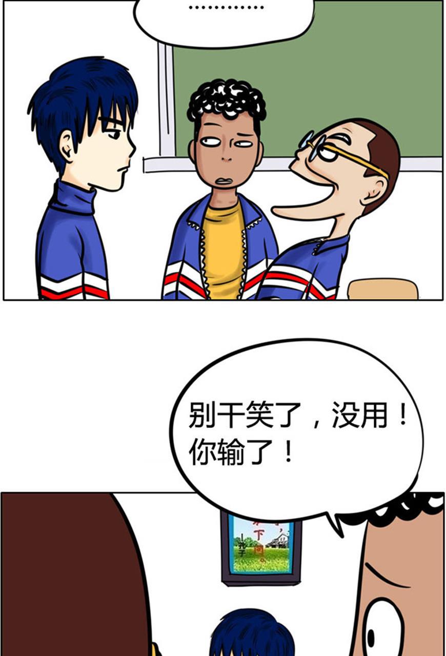 坏学生韩漫全集-[第45话] 笑点低无删减无遮挡章节图片 