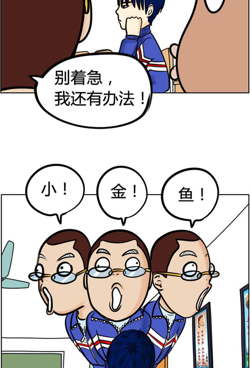 坏学生韩漫全集-[第45话] 笑点低无删减无遮挡章节图片 