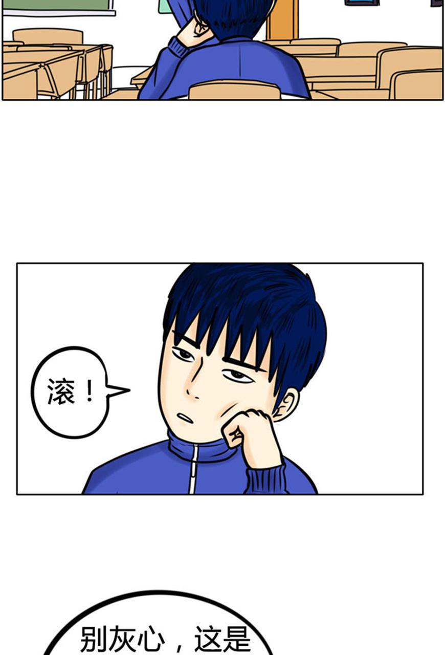 坏学生韩漫全集-[第45话] 笑点低无删减无遮挡章节图片 