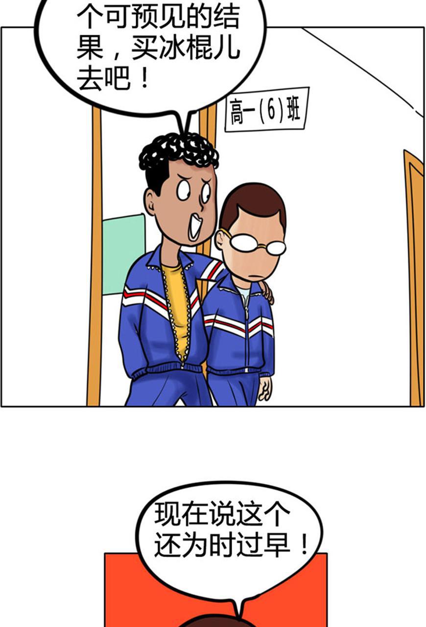 坏学生韩漫全集-[第45话] 笑点低无删减无遮挡章节图片 