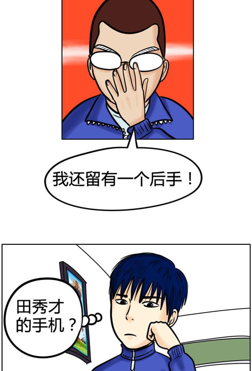 坏学生韩漫全集-[第45话] 笑点低无删减无遮挡章节图片 