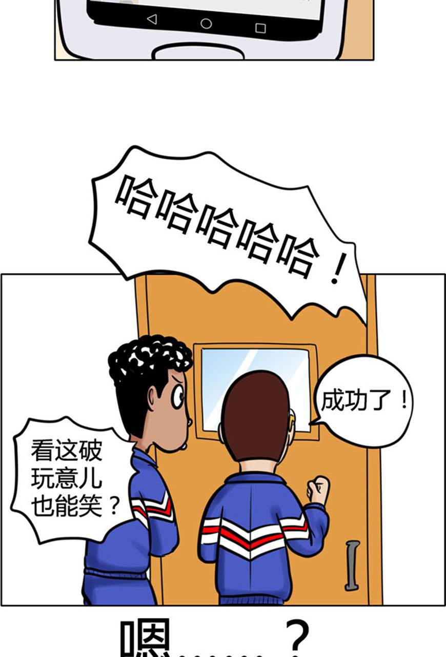 坏学生韩漫全集-[第45话] 笑点低无删减无遮挡章节图片 