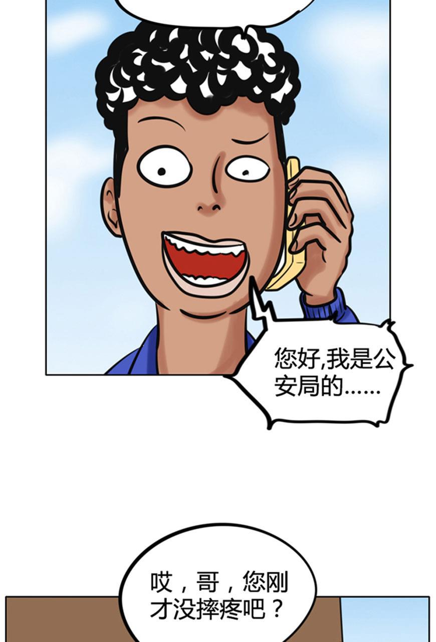 坏学生韩漫全集-[第46话] 诈骗无删减无遮挡章节图片 