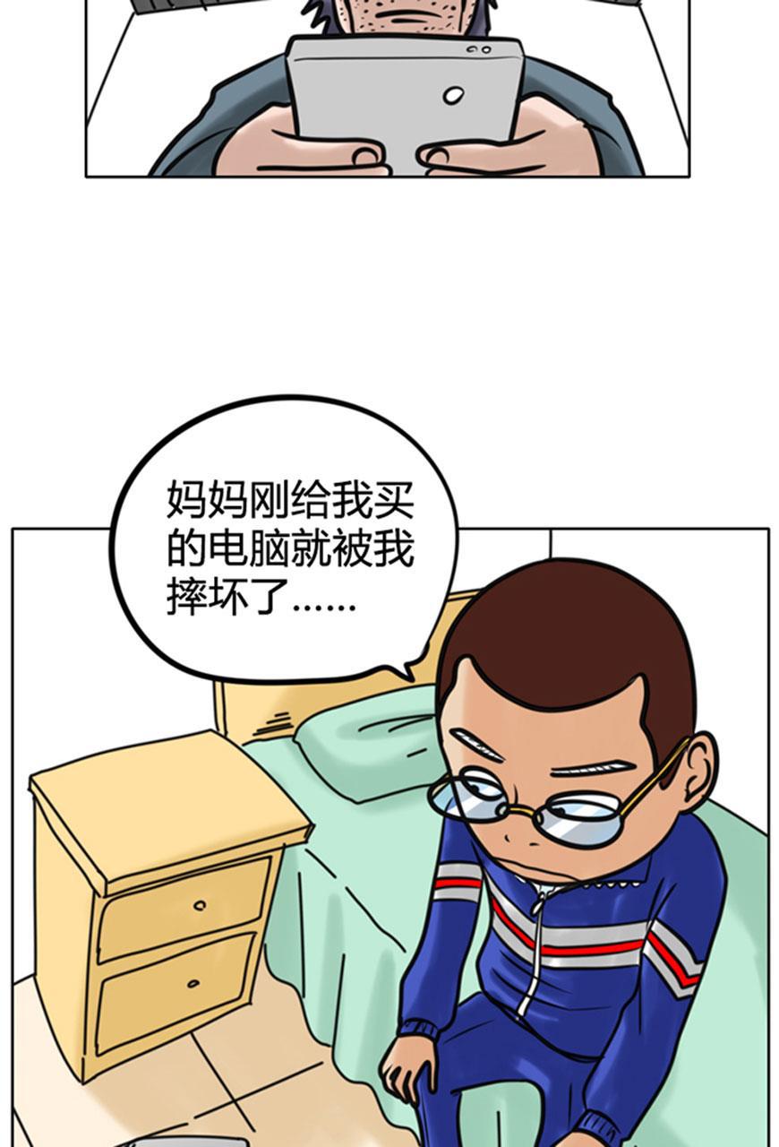 坏学生韩漫全集-[第46话] 诈骗无删减无遮挡章节图片 