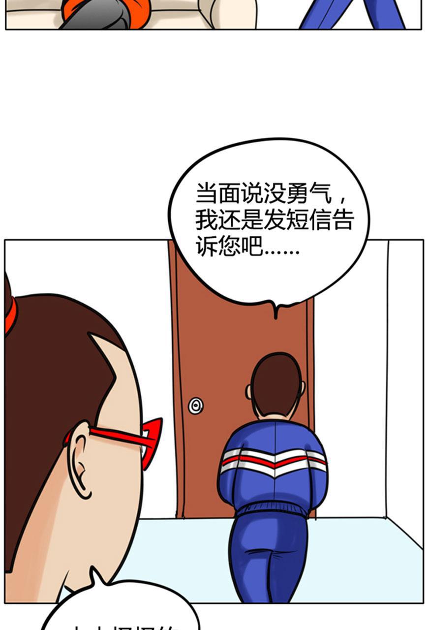 坏学生韩漫全集-[第46话] 诈骗无删减无遮挡章节图片 