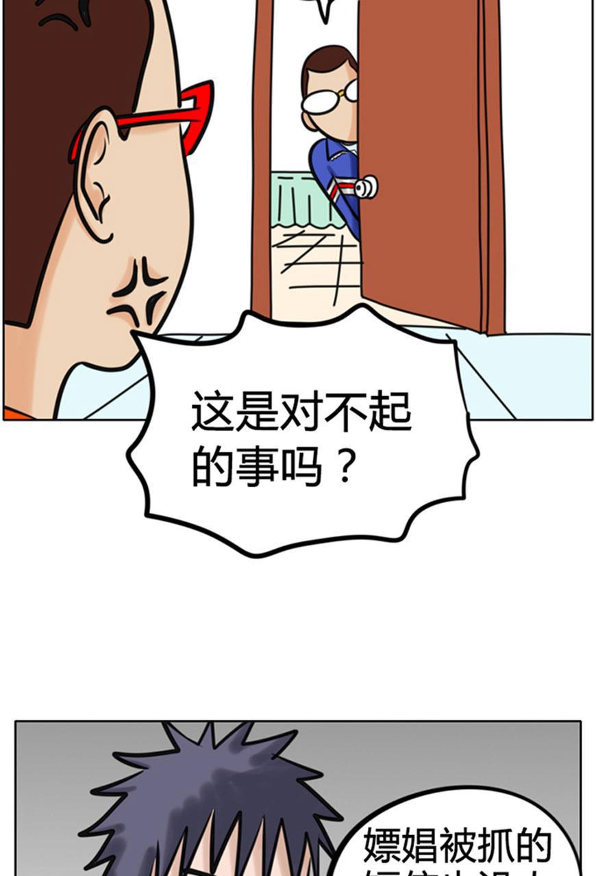 坏学生韩漫全集-[第46话] 诈骗无删减无遮挡章节图片 