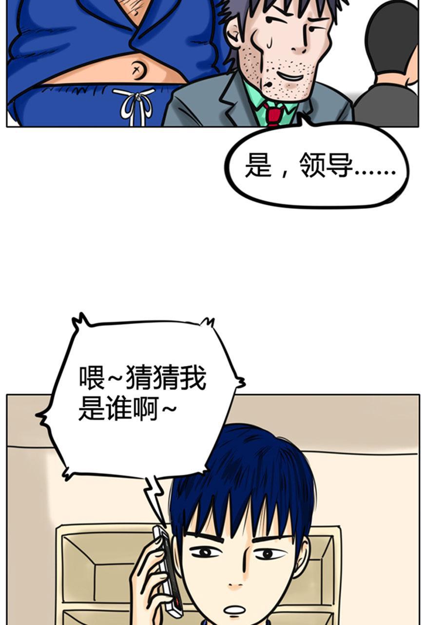 坏学生韩漫全集-[第46话] 诈骗无删减无遮挡章节图片 