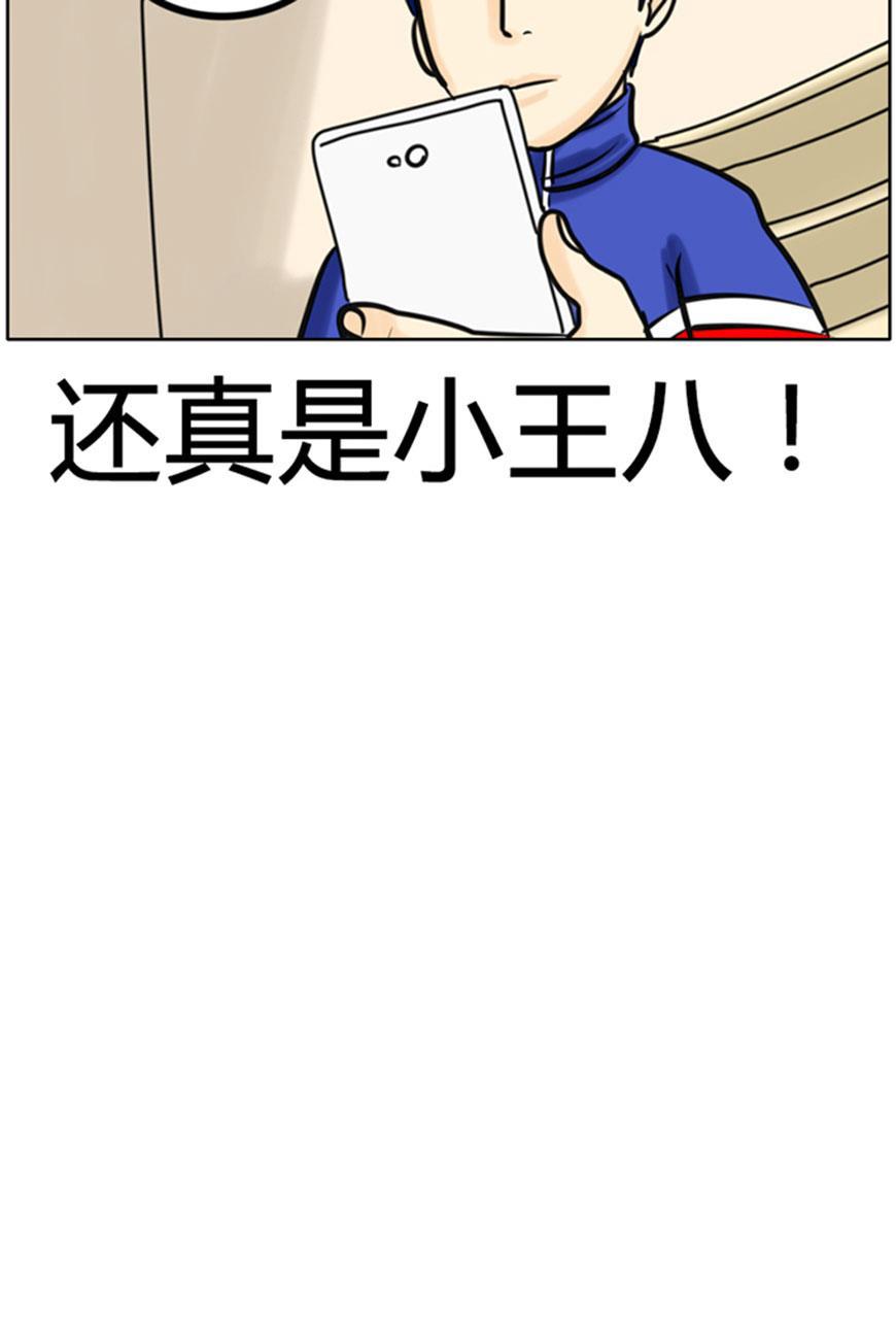坏学生韩漫全集-[第46话] 诈骗无删减无遮挡章节图片 