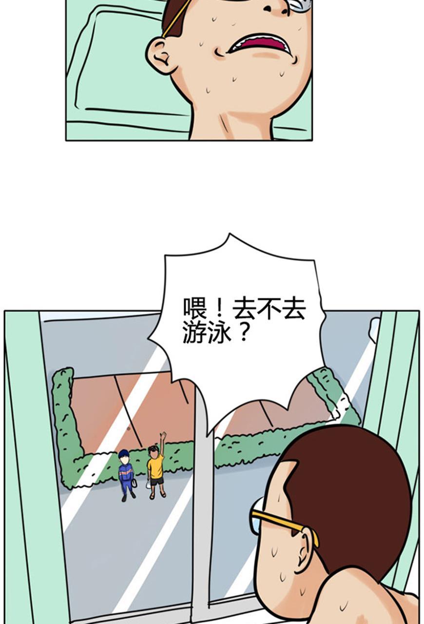 狂野情人漫画-[第47话] 游泳全彩韩漫标签