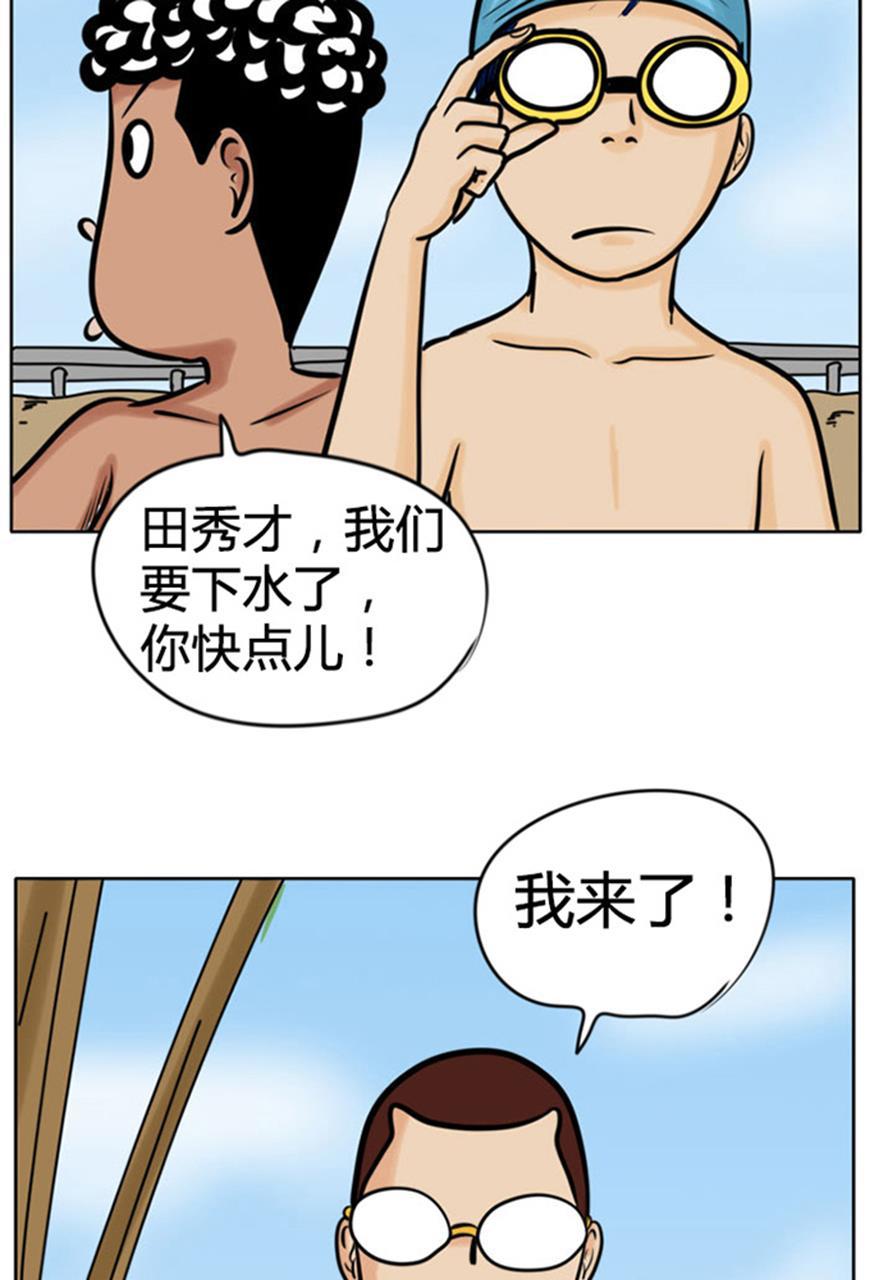 坏学生韩漫全集-[第47话] 游泳无删减无遮挡章节图片 