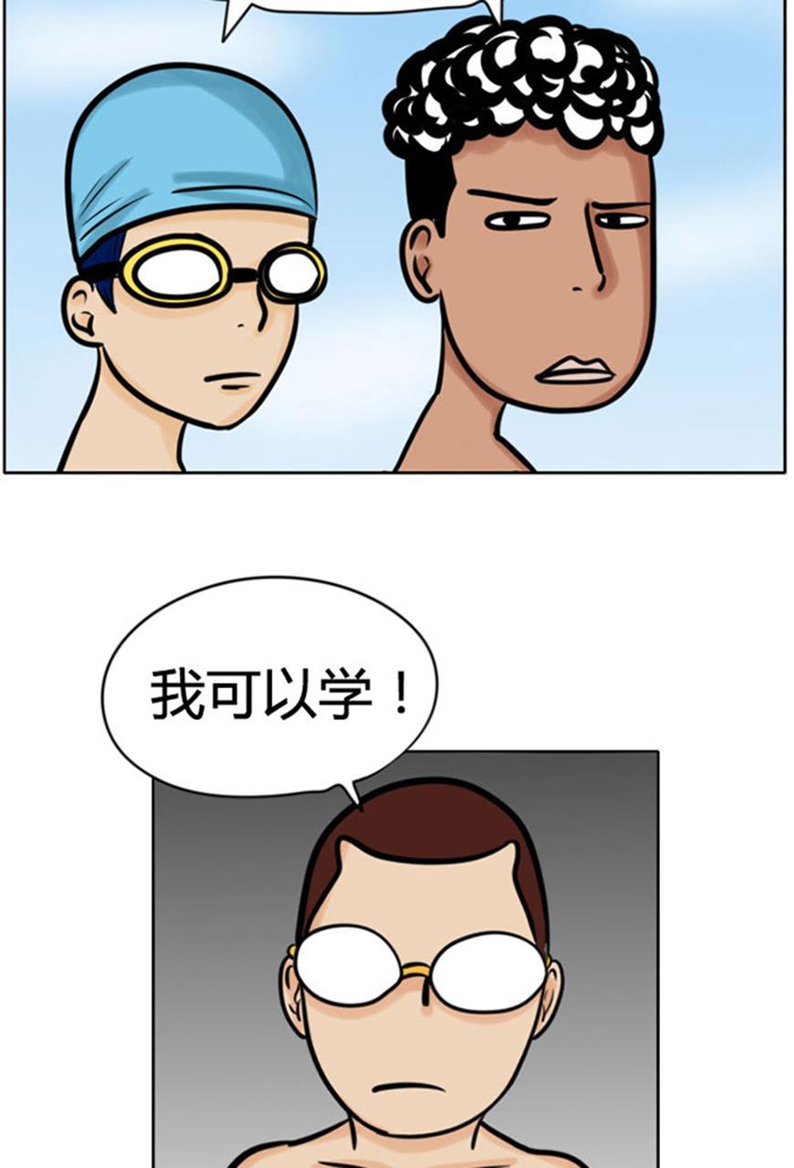坏学生韩漫全集-[第47话] 游泳无删减无遮挡章节图片 