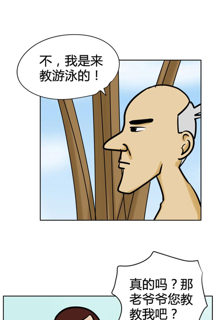 坏学生韩漫全集-[第47话] 游泳无删减无遮挡章节图片 